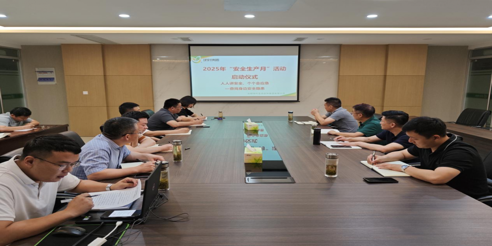 人人講安全、個(gè)個(gè)會(huì)應(yīng)急——綠葉集團(tuán)2025年“安全生產(chǎn)月”活動(dòng)開啟